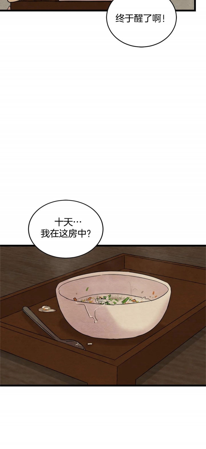 第47话2