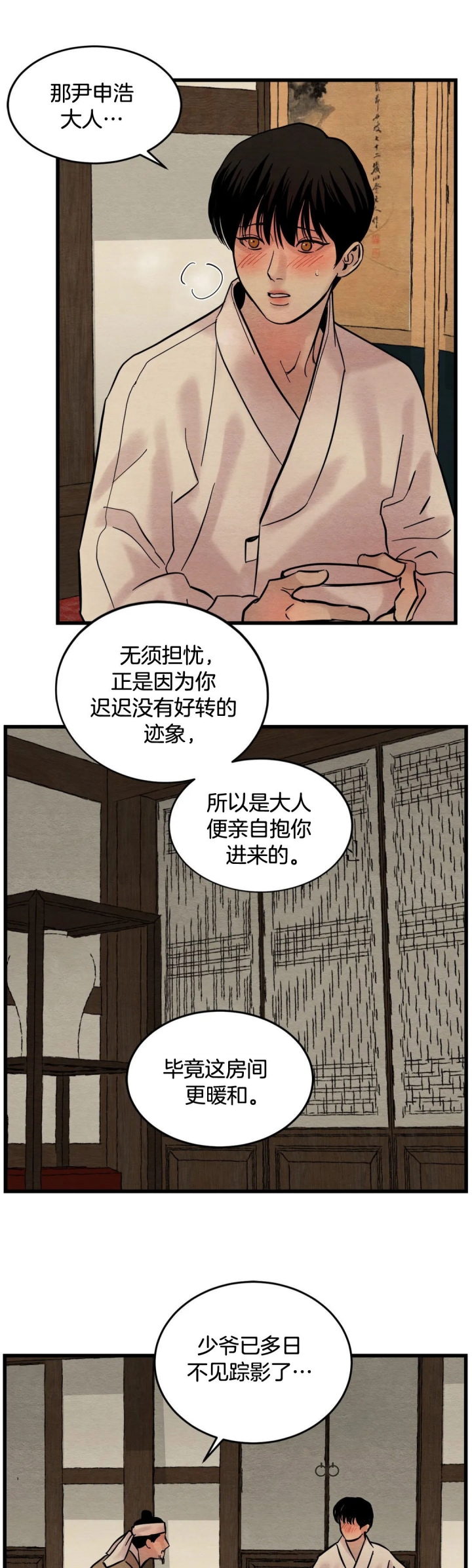 第47话4