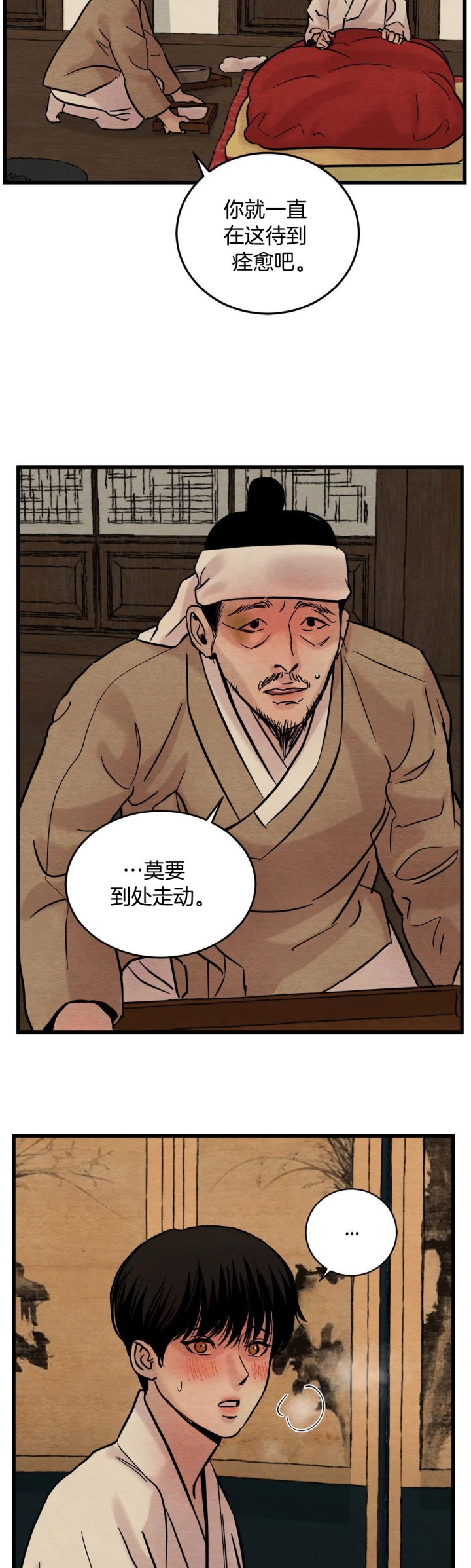 第47话6