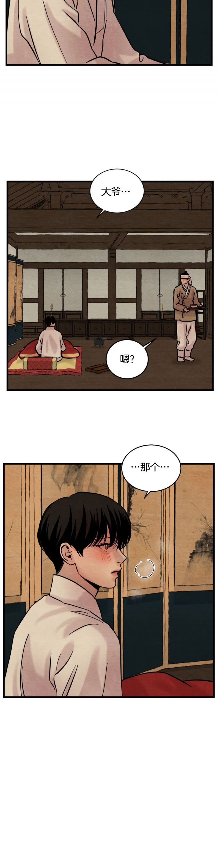 第47话8