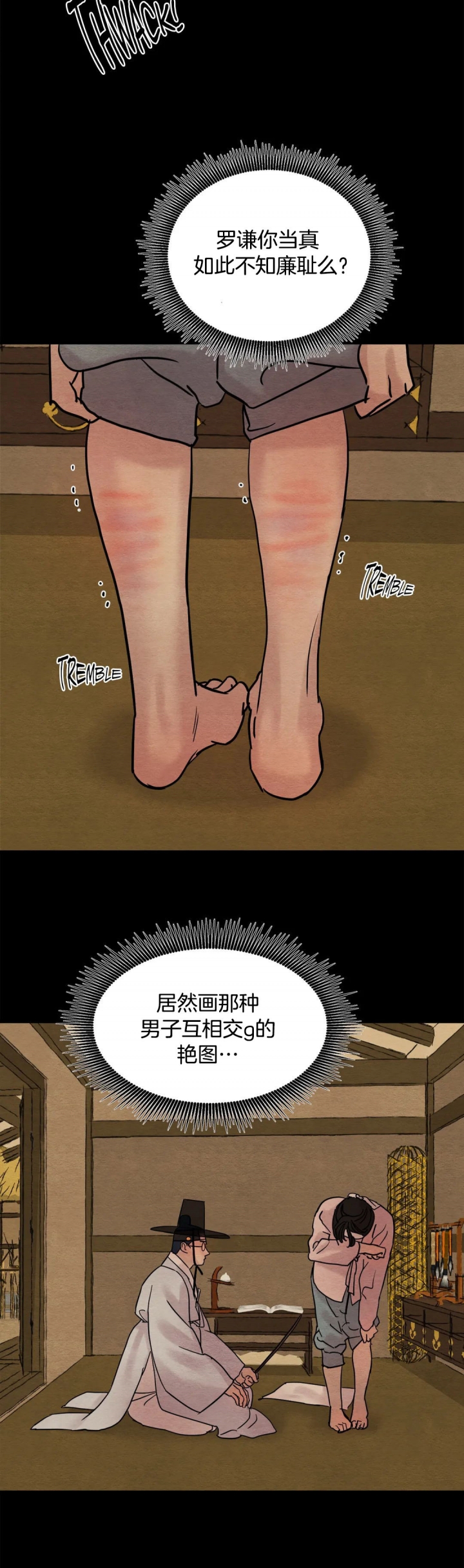 第46话4