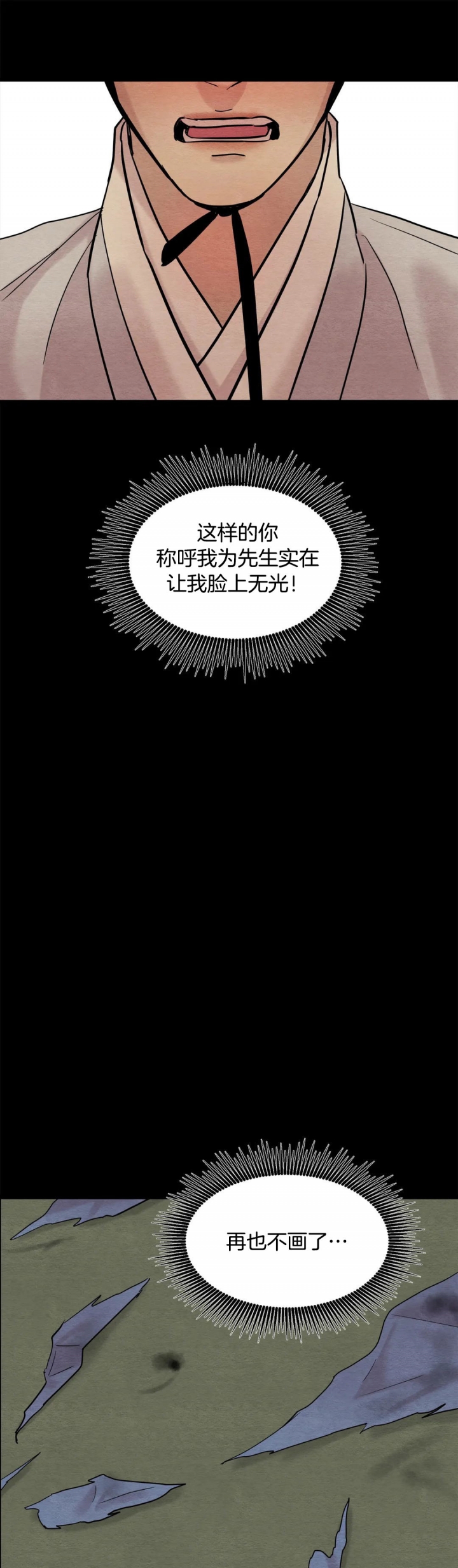 第46话6