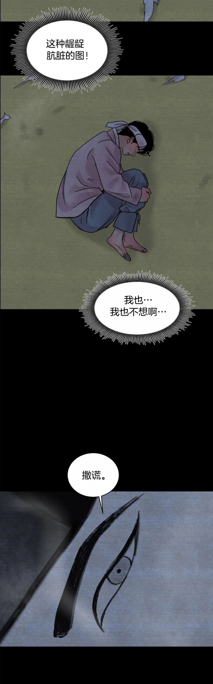 第46话8