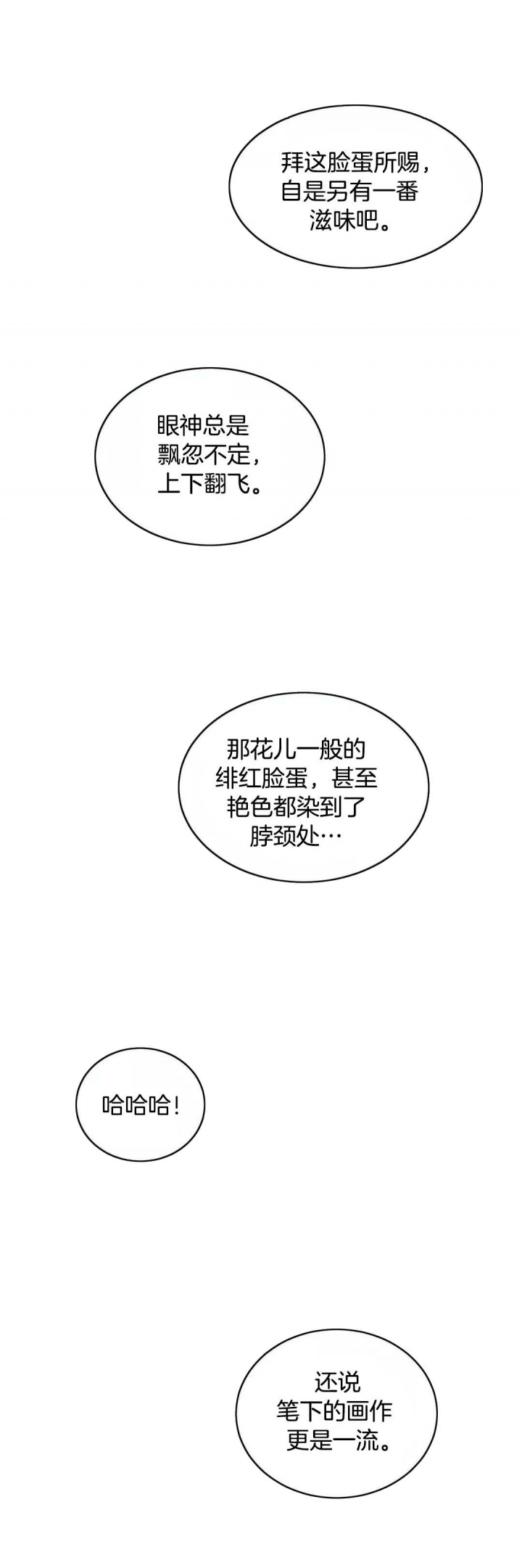 第45话14