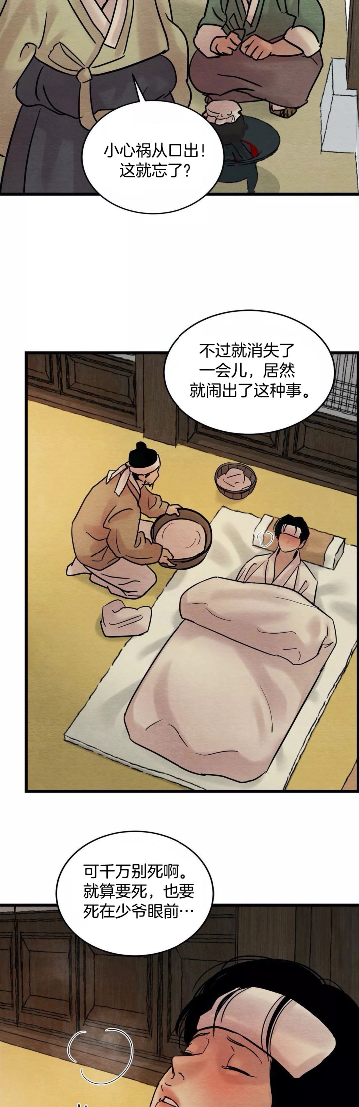 第45话2