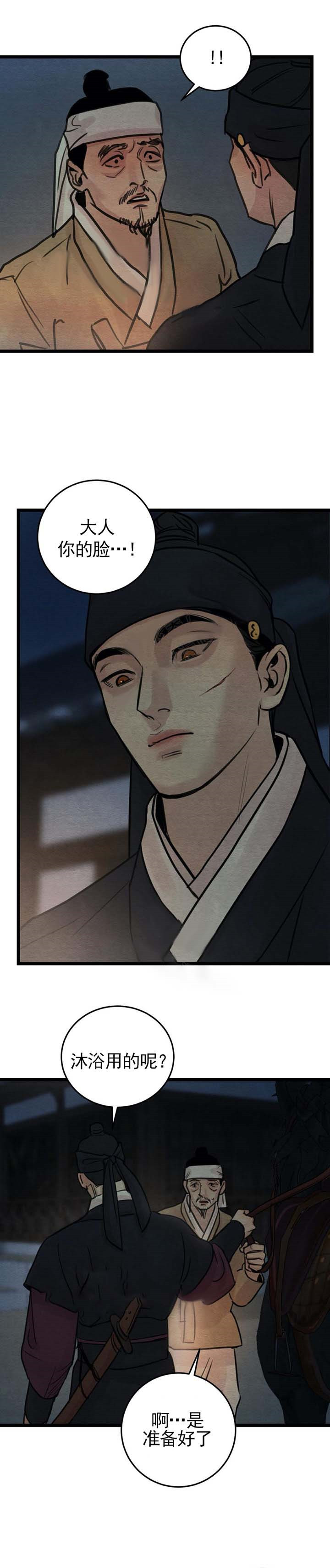 第45话3