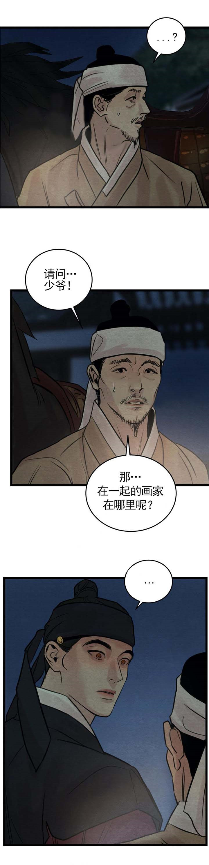 第45话5
