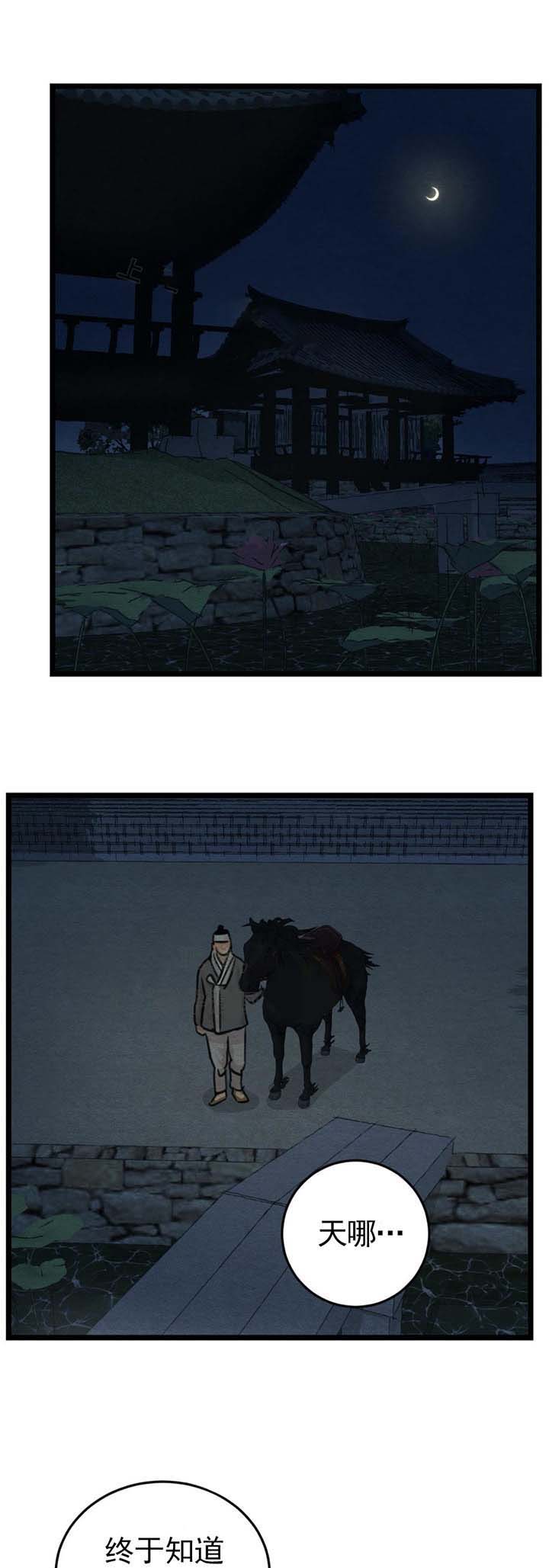 第45话9
