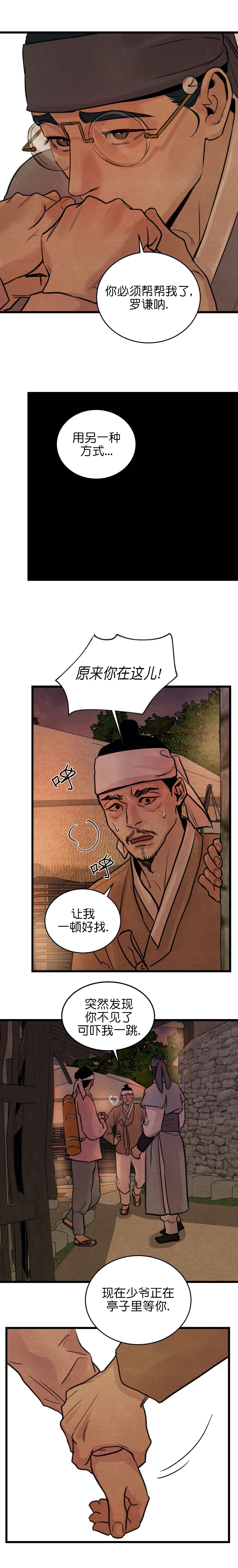 第44话3