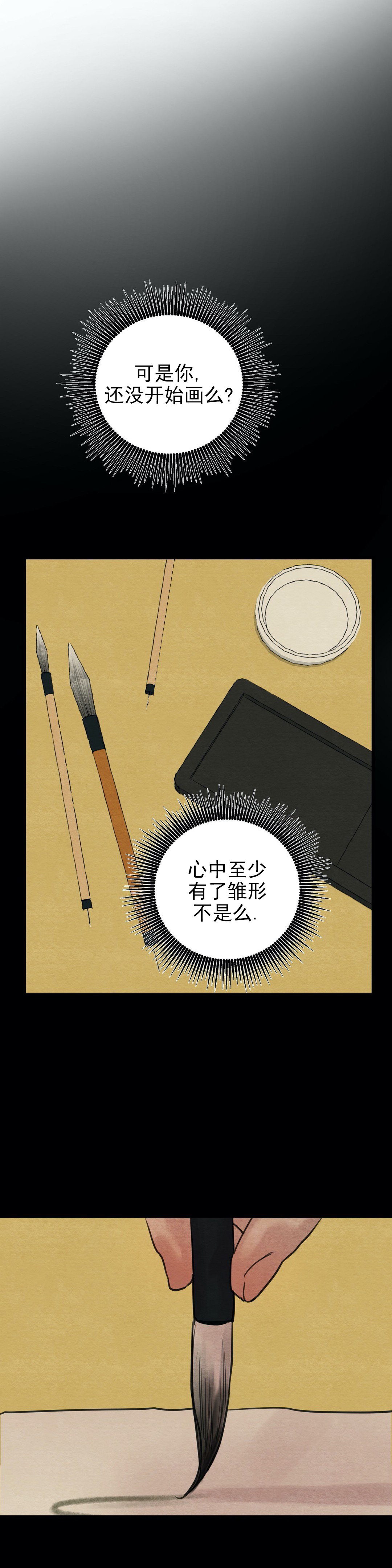 第44话7