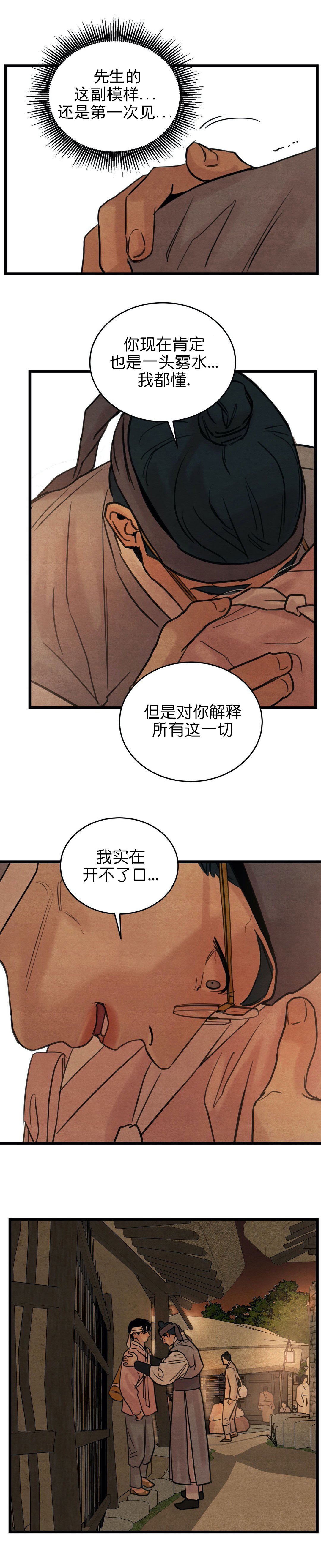 第43话13