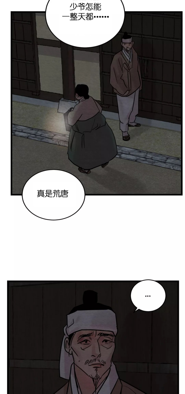 第43话14