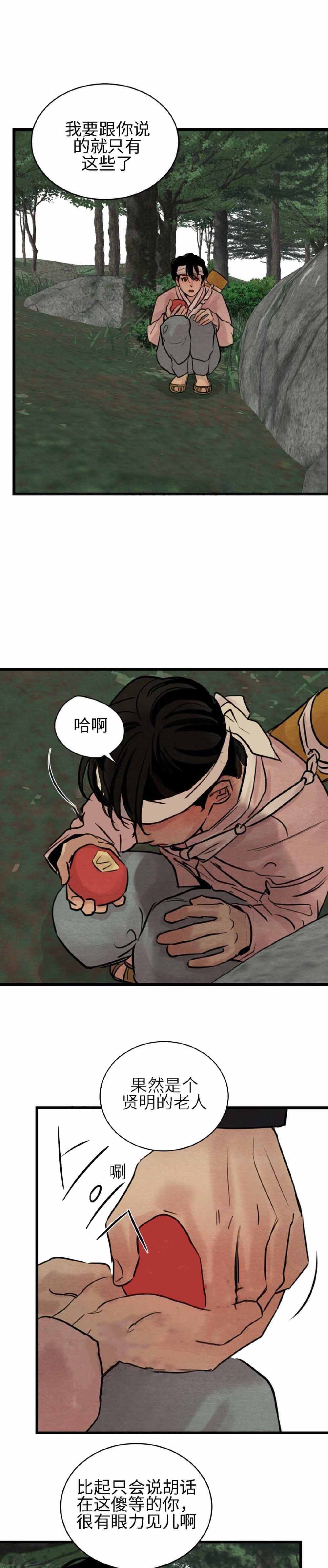 第42话11