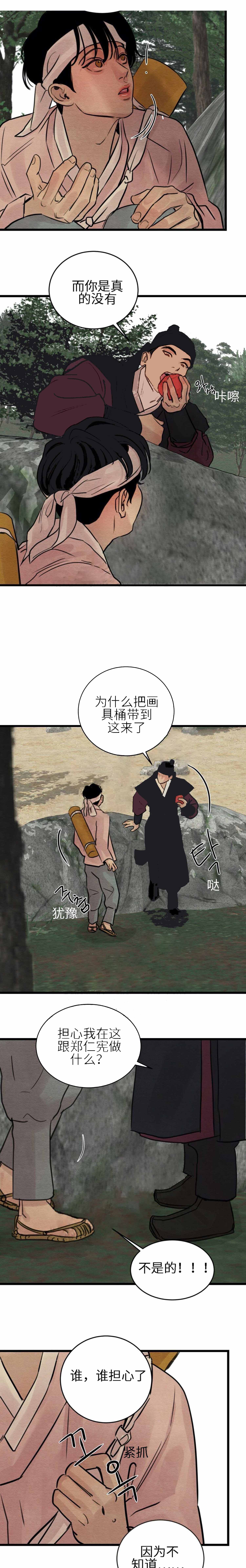 第42话13