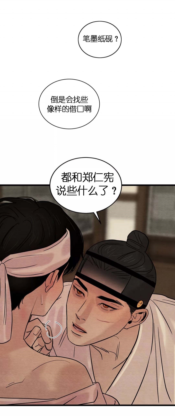 第42话16