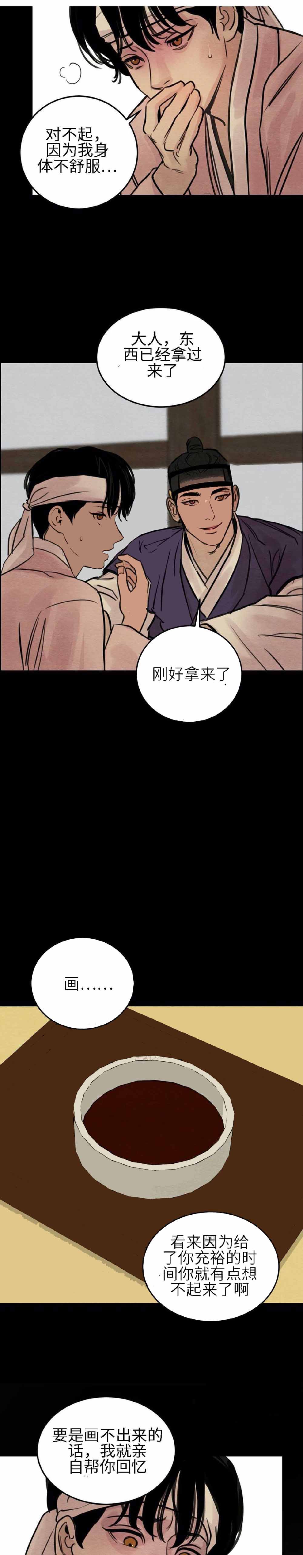 第42话3