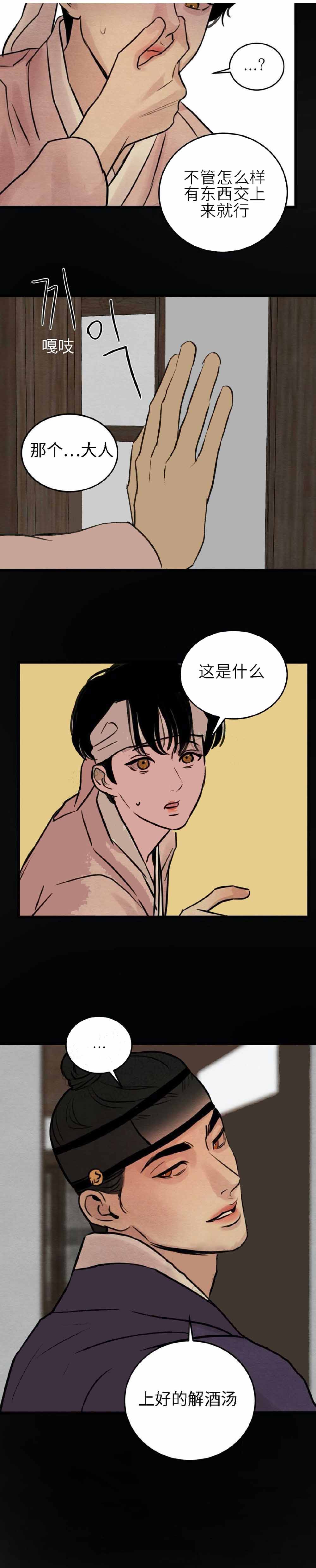 第42话5