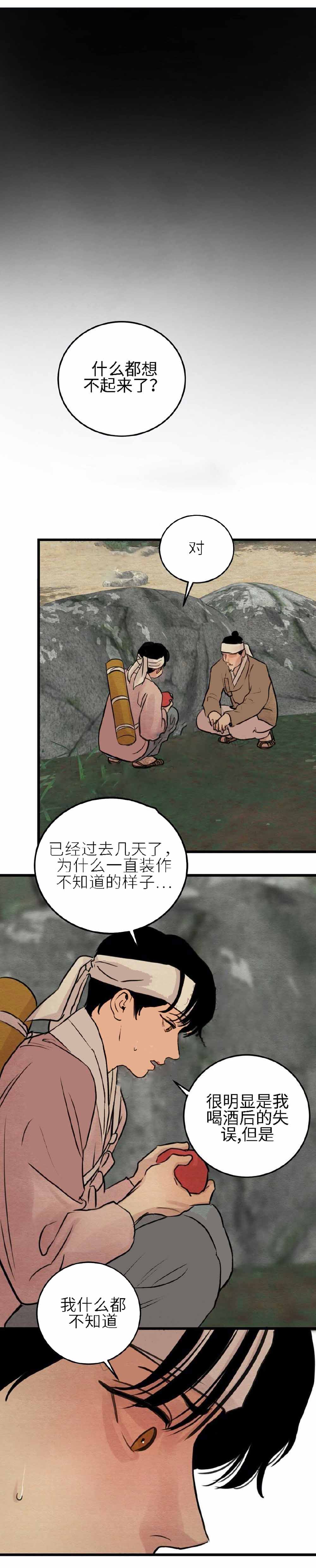 第42话7