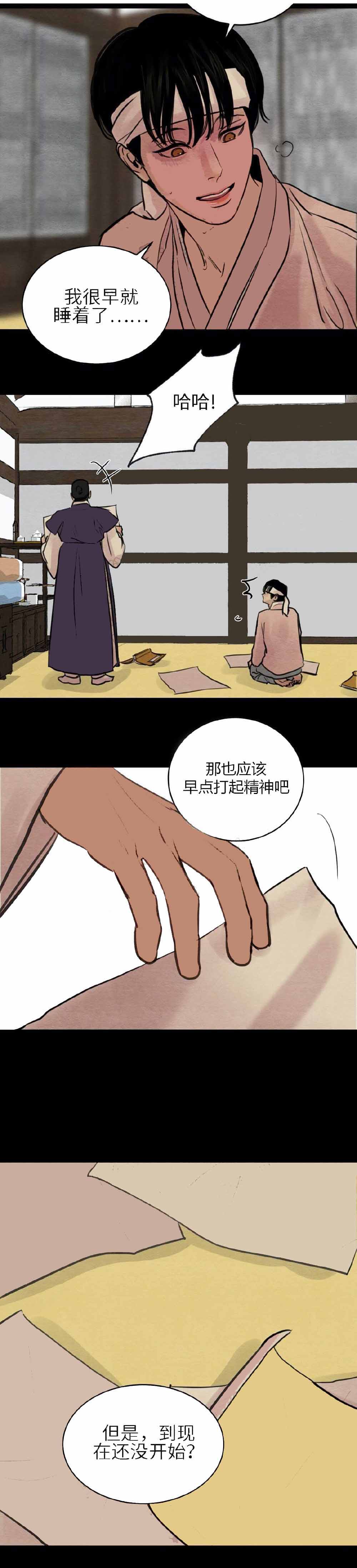 第41话11