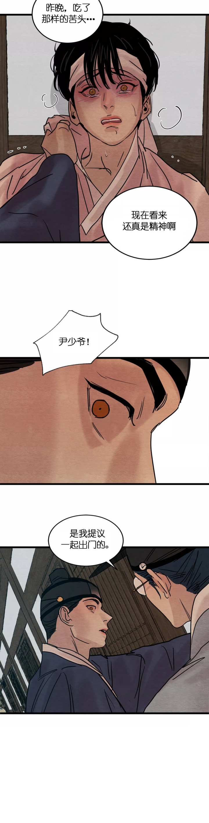 第41话12