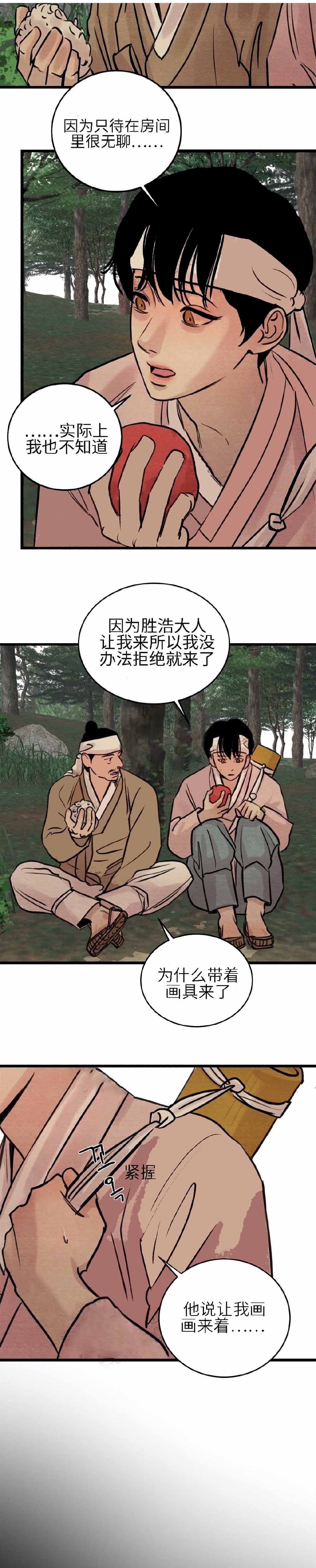 第41话3