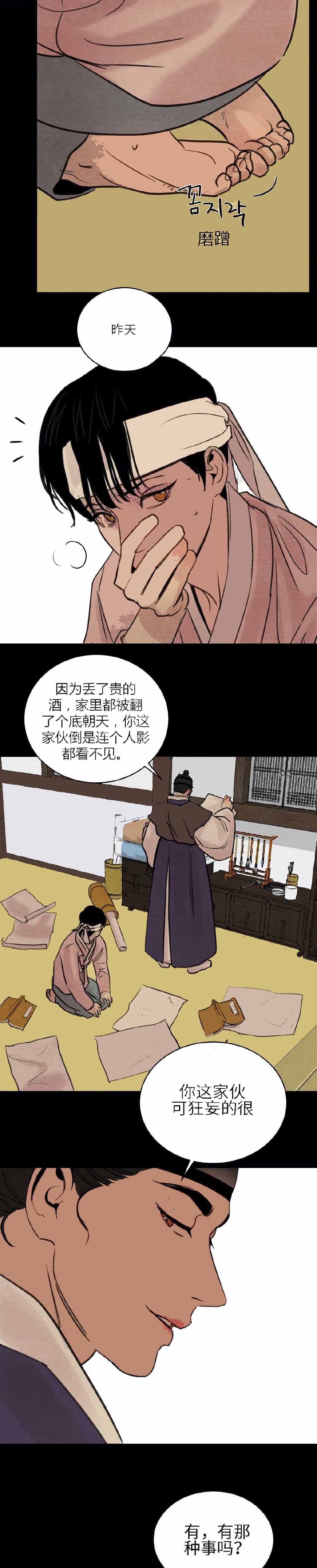第41话9