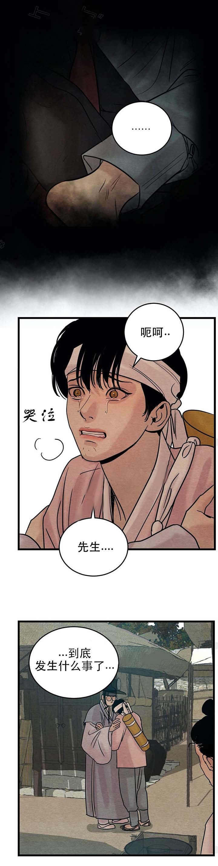 第40话4