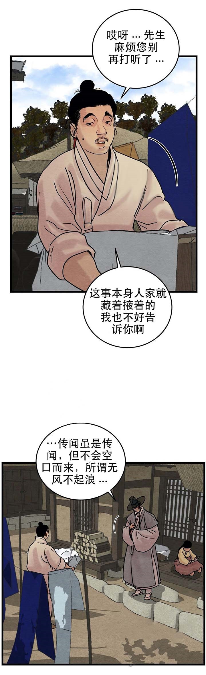第39话10