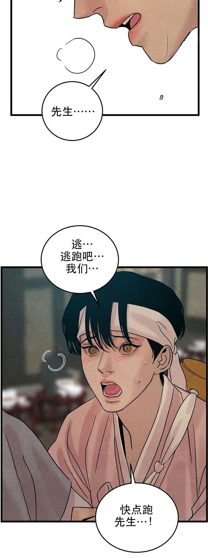第39话20