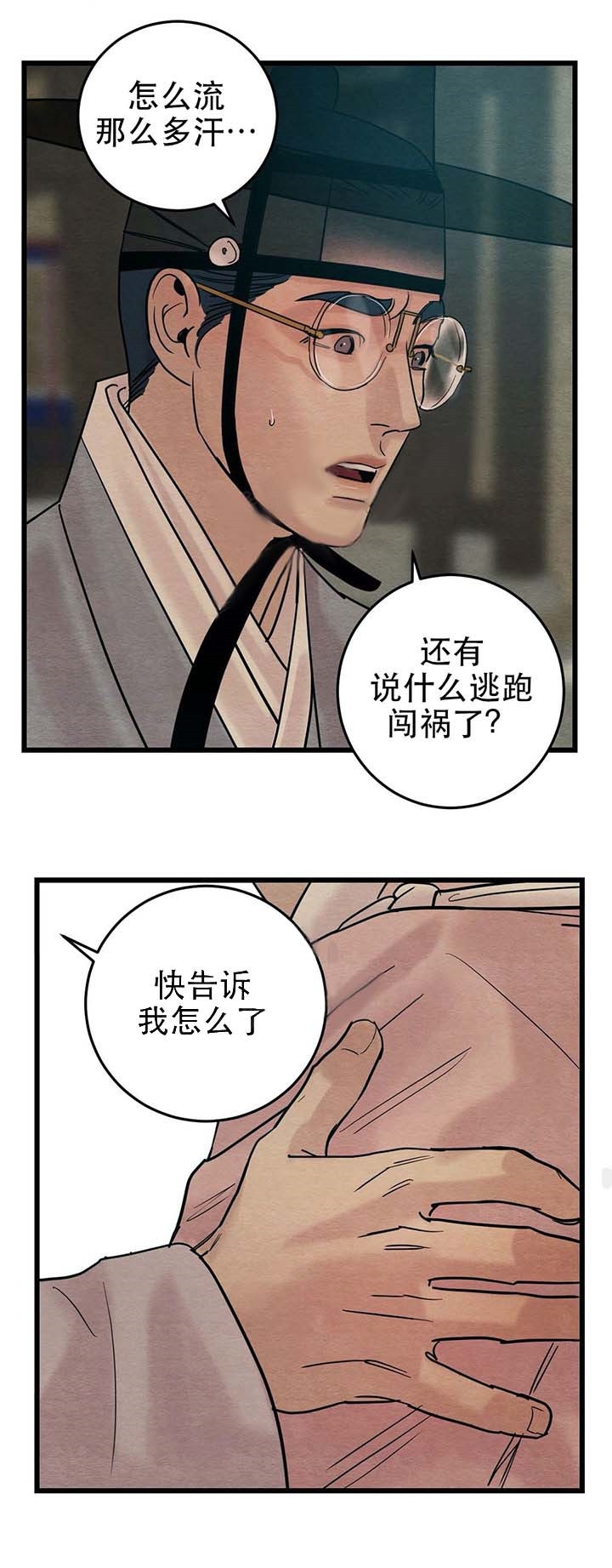 第39话21