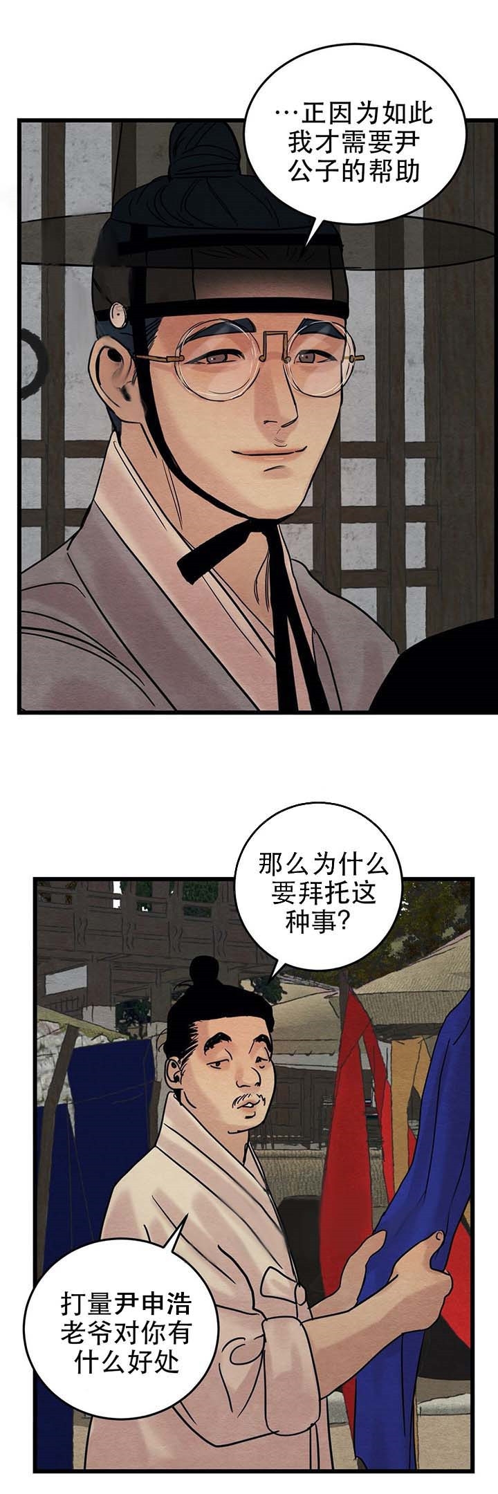 第39话4