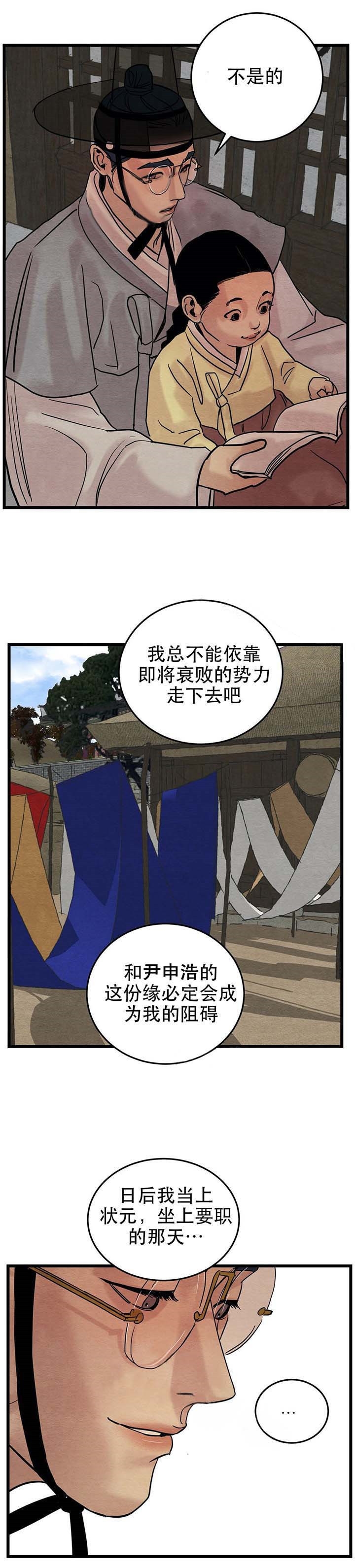 第39话6