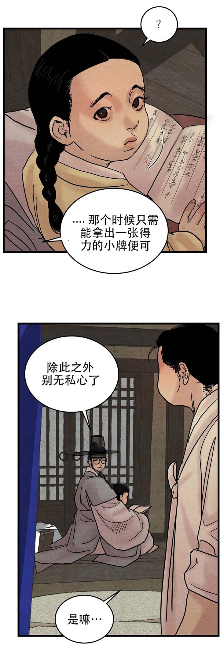 第39话8