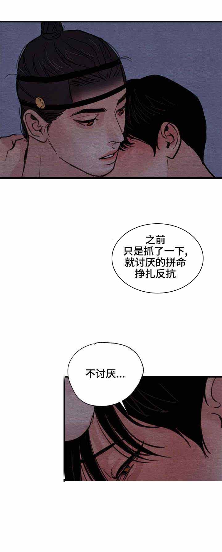 第38话5