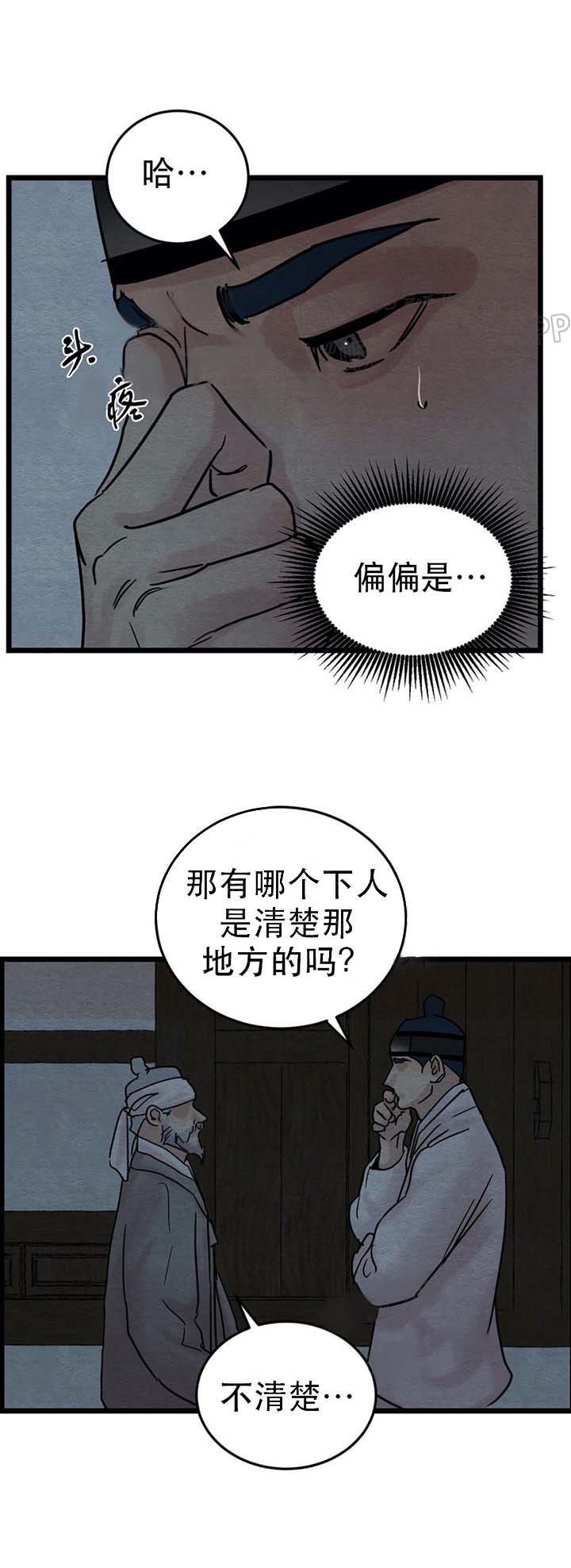第37话2