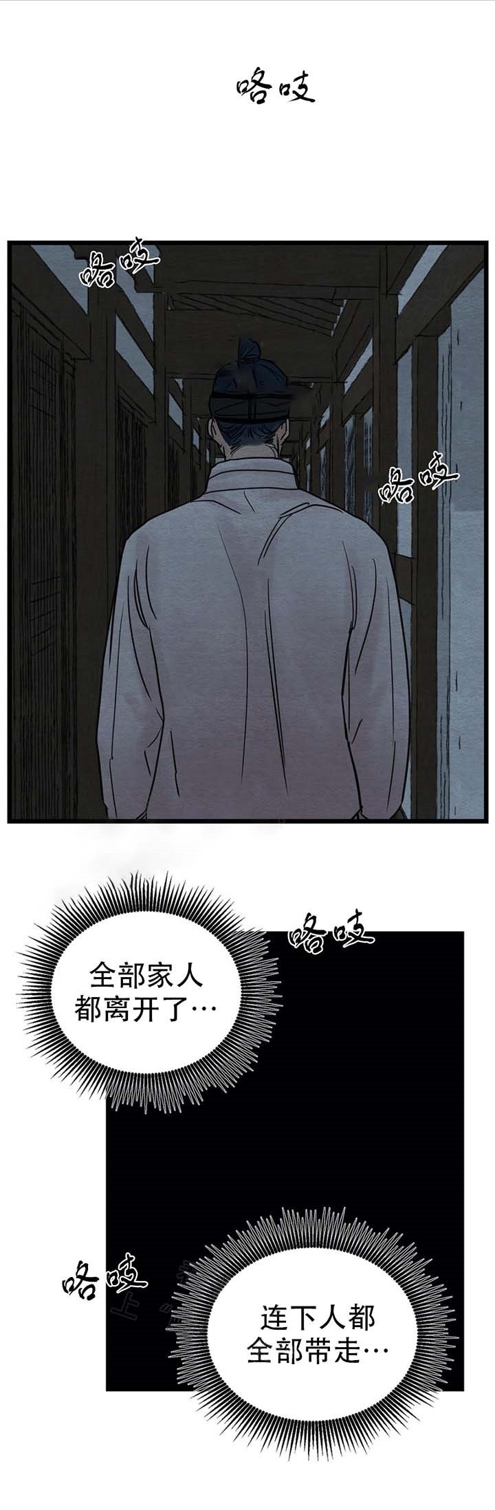 第37话8
