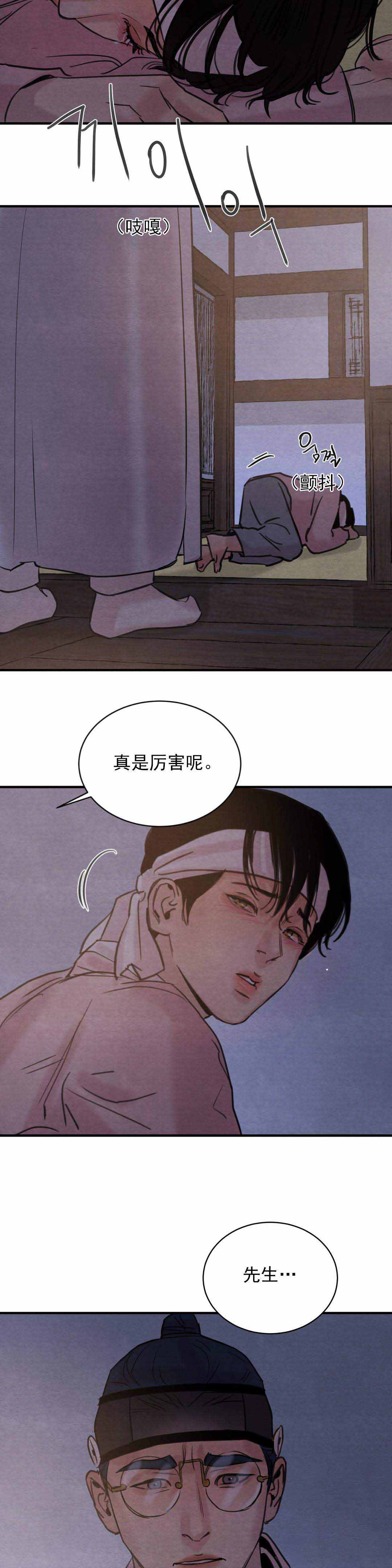 第36话13