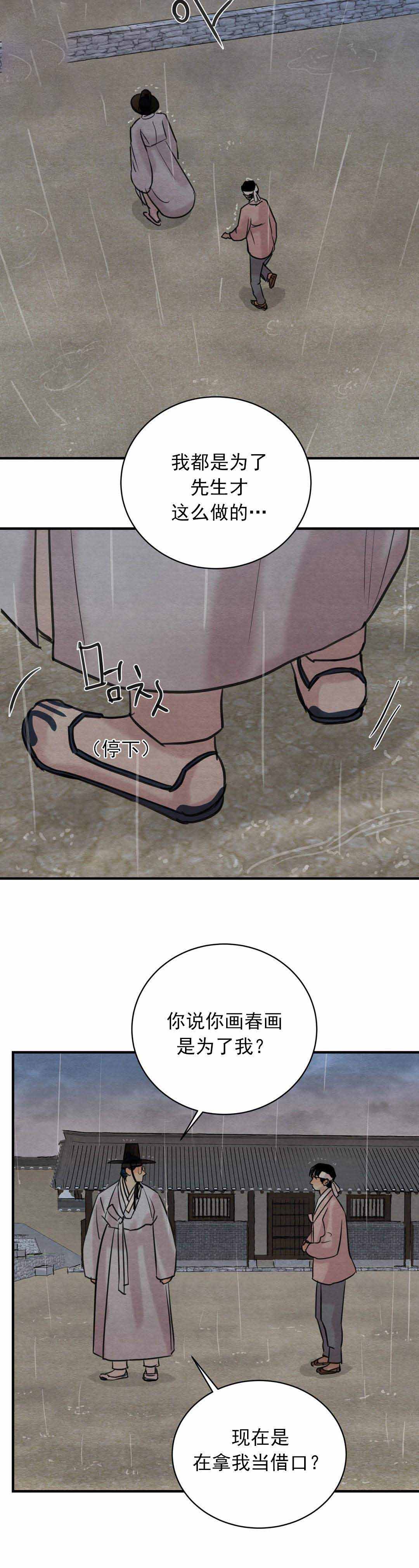 第35话10