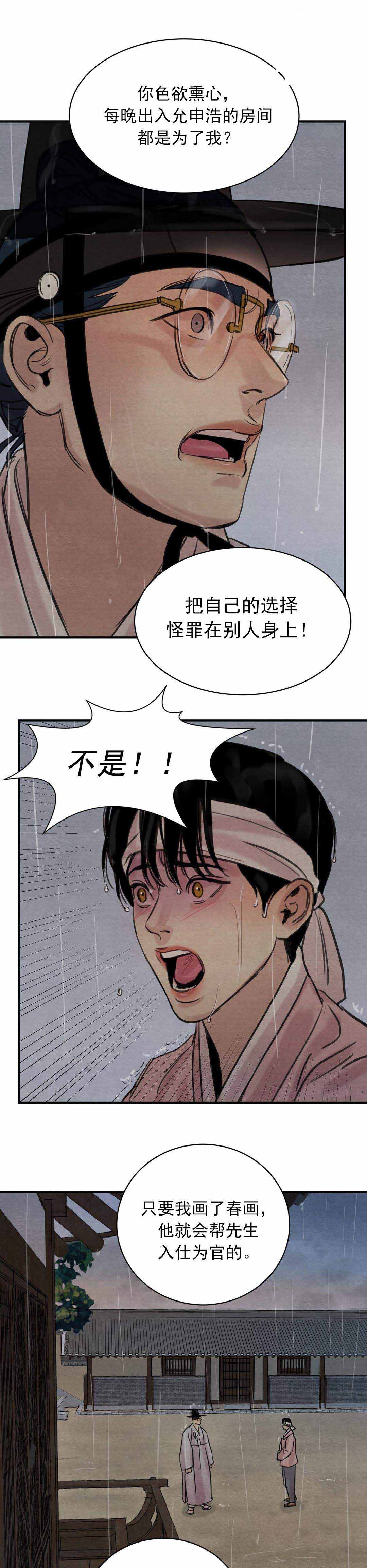 第35话12