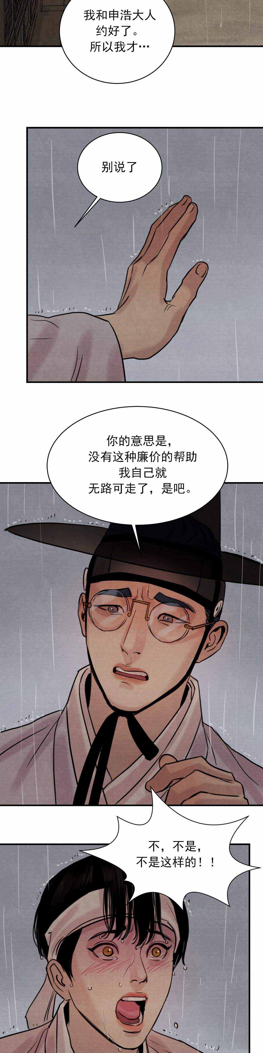 第35话14