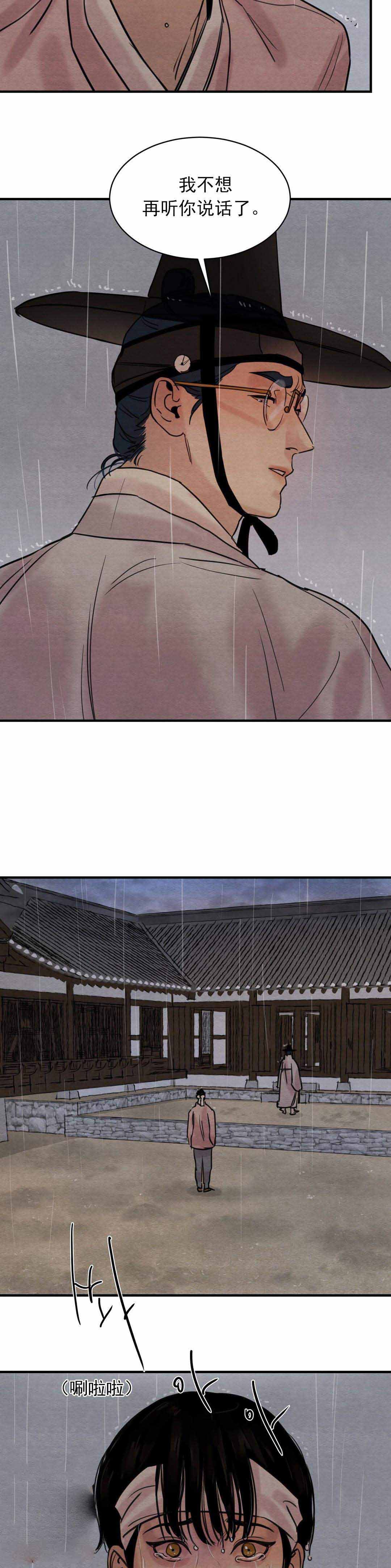 第35话16
