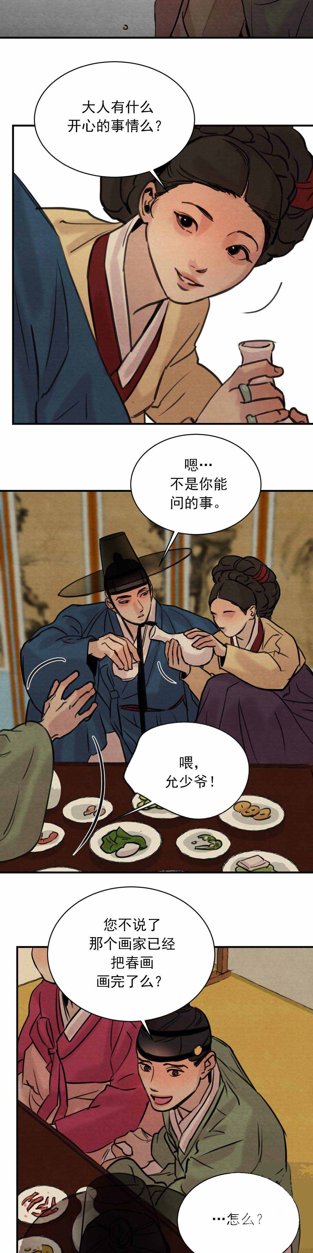 第35话4