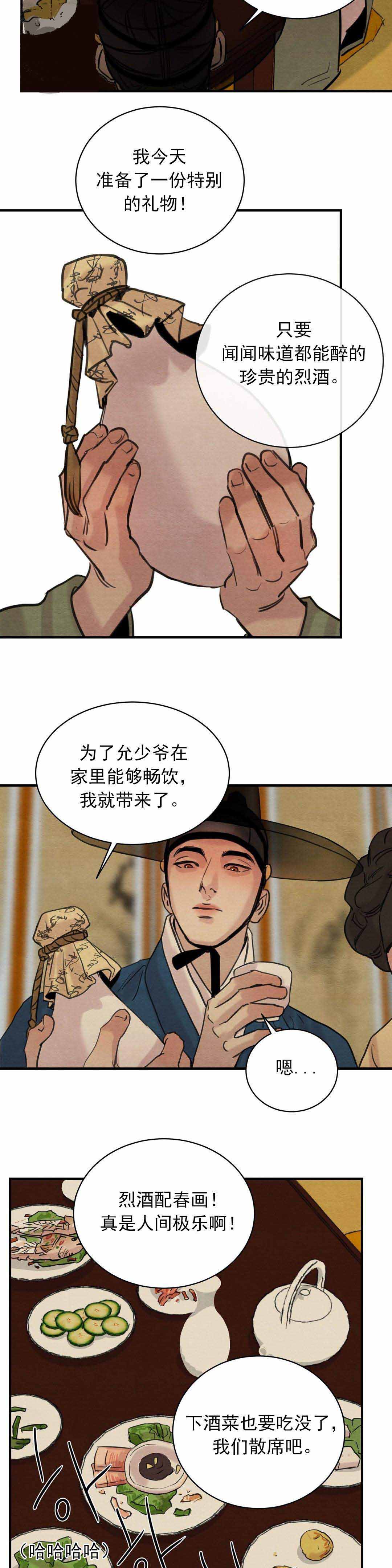 第35话6