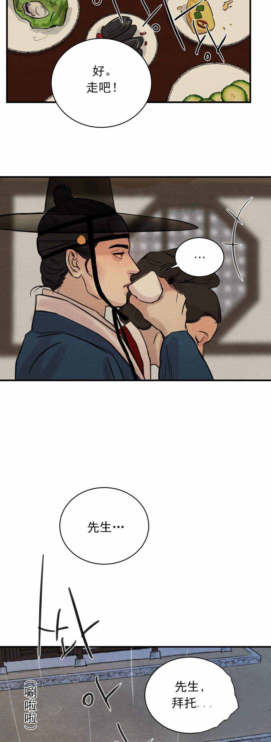 第35话8