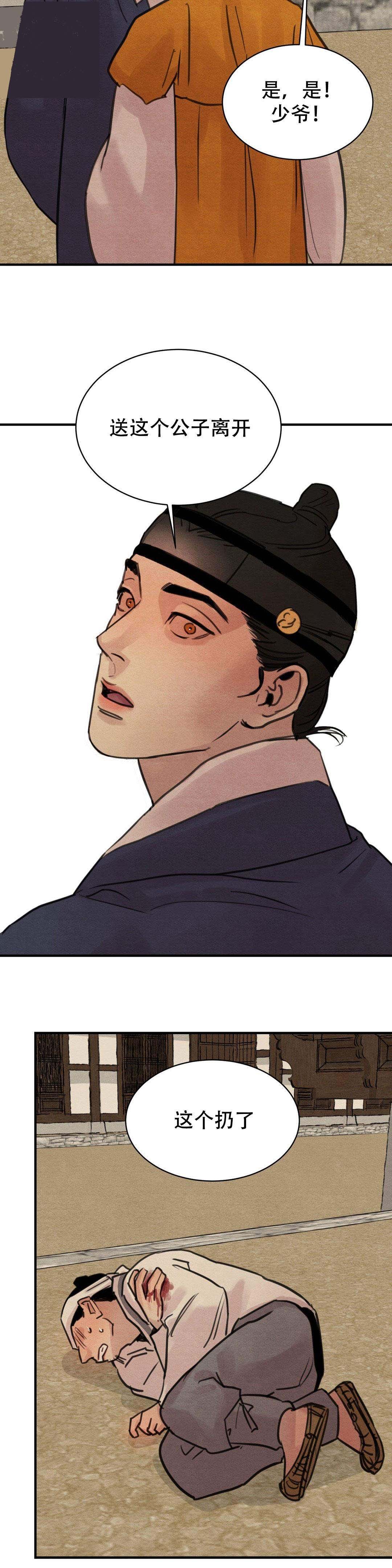 第34话10