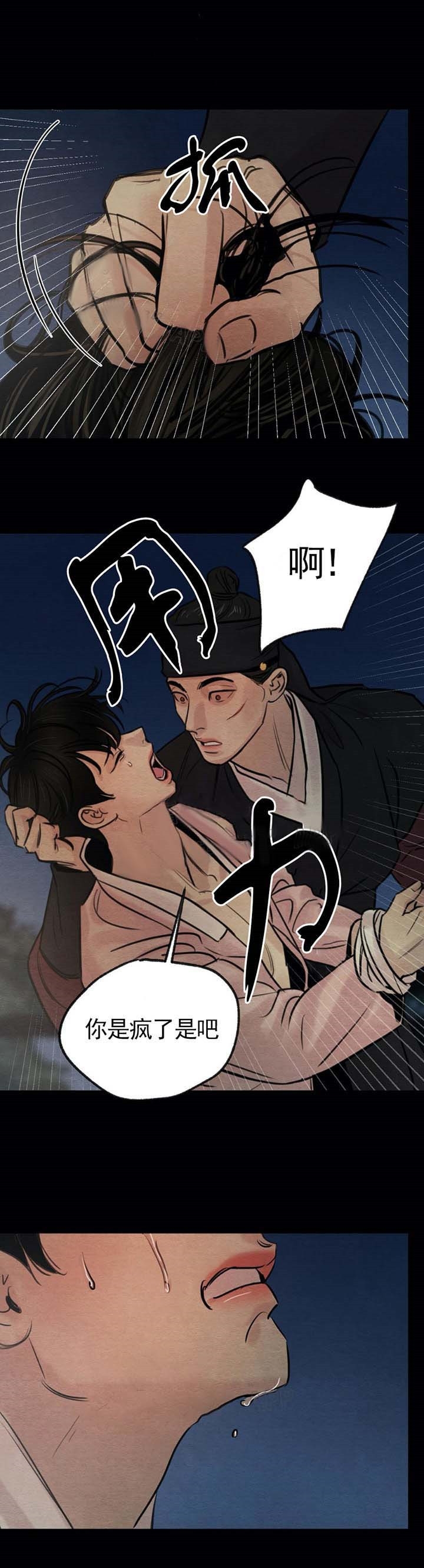 第34话3