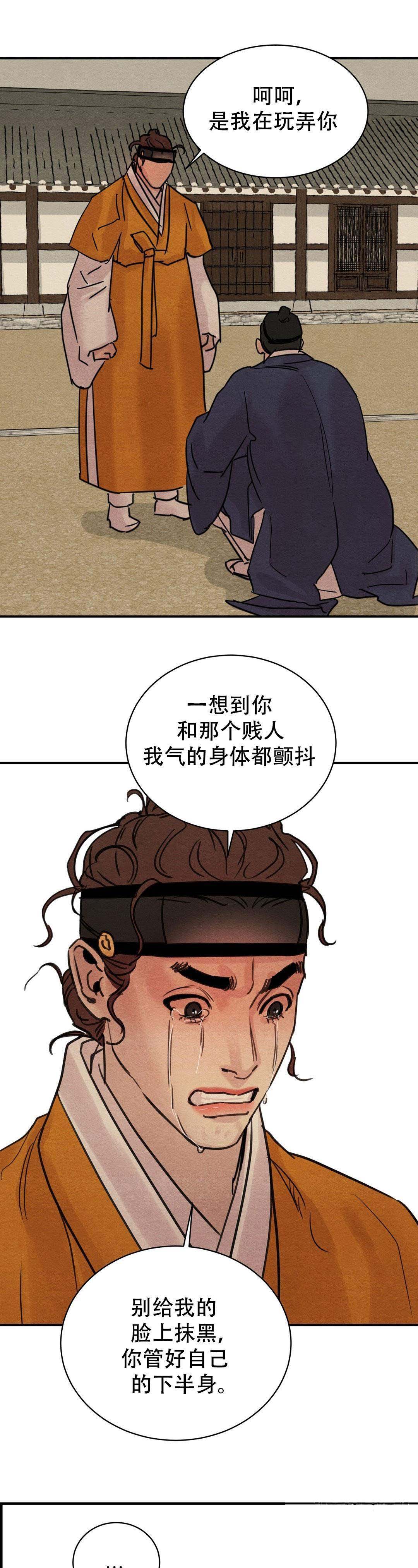 第34话4
