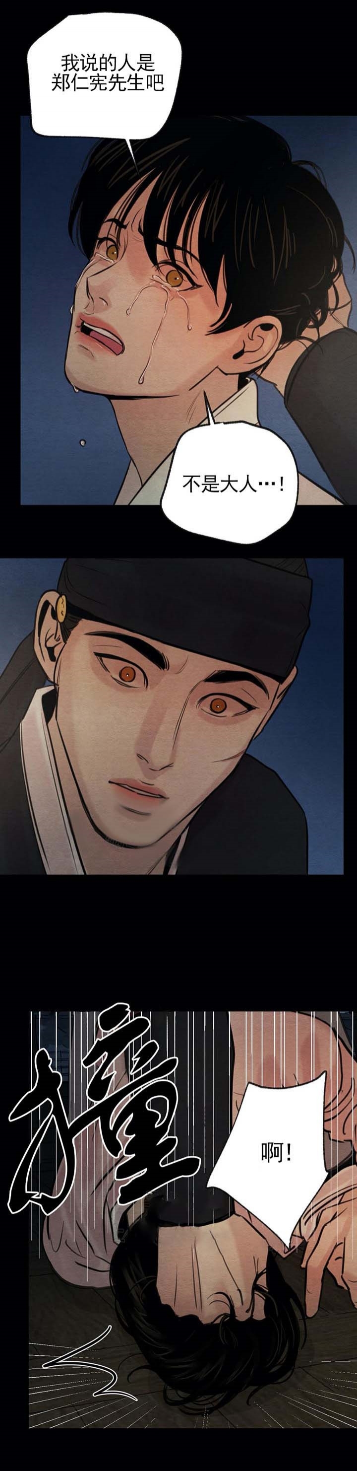 第34话5