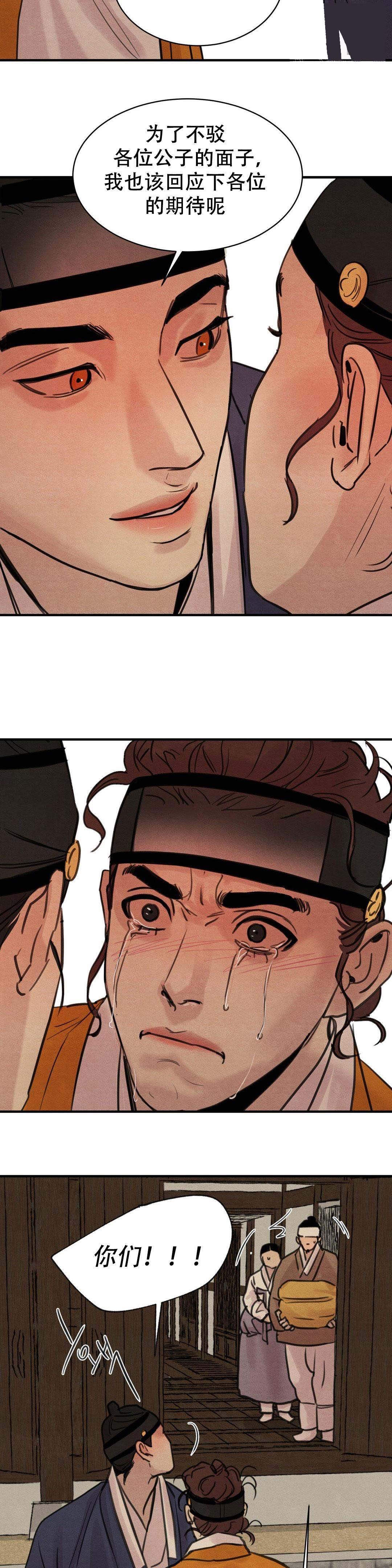 第34话8