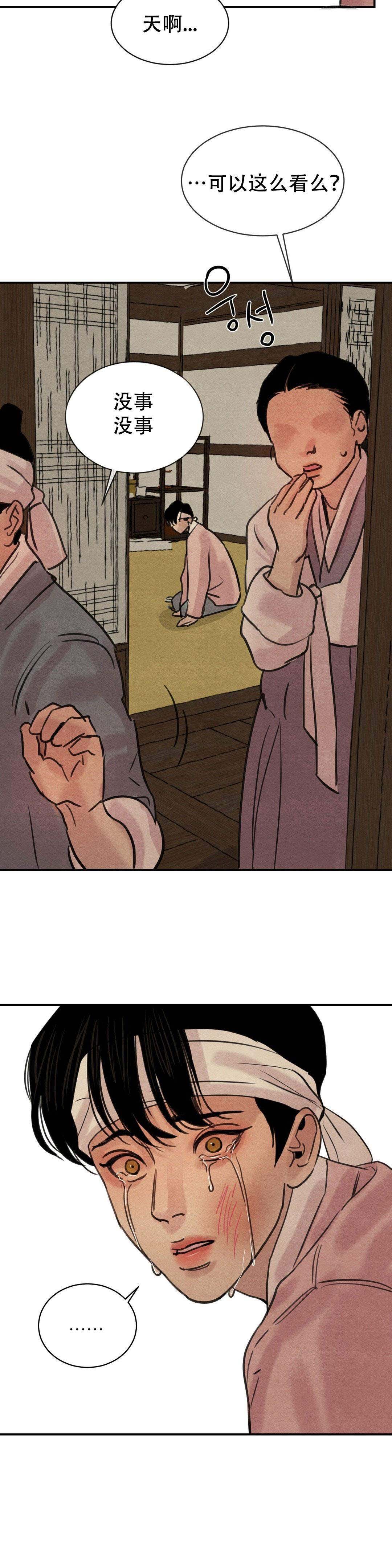 第33话10